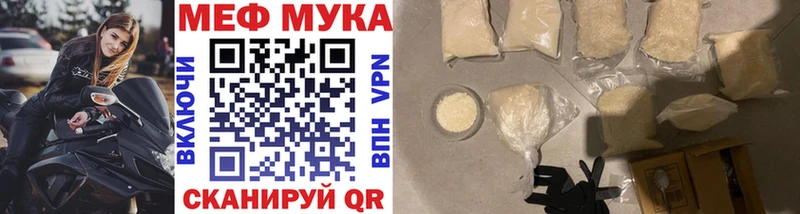Купить закладки  Кондопога  МЯУ-МЯУ мука 