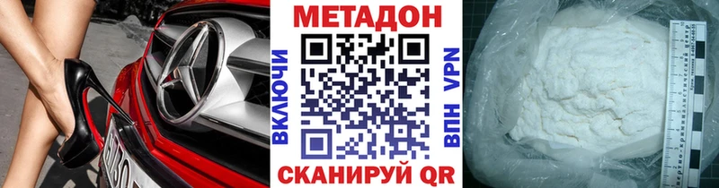МЕТАДОН methadone  Купить закладки  Кондопога 